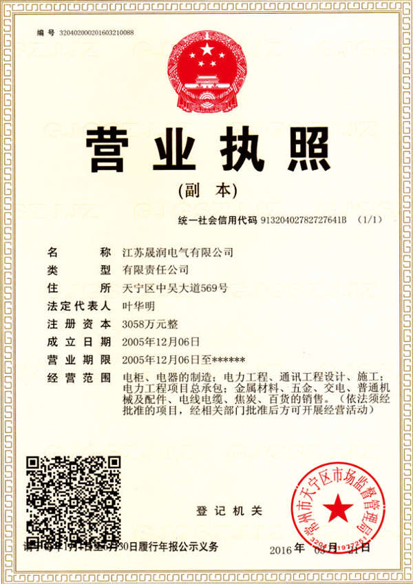 營業(yè)執(zhí)照.jpg