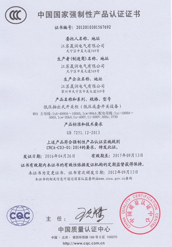 產(chǎn)品認證證書.jpg