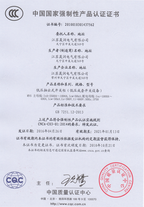 產(chǎn)品認(rèn)證證書01.jpg