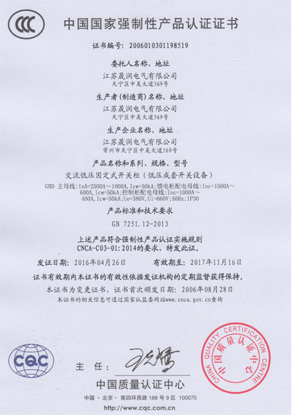 產(chǎn)品認(rèn)證證書02.jpg