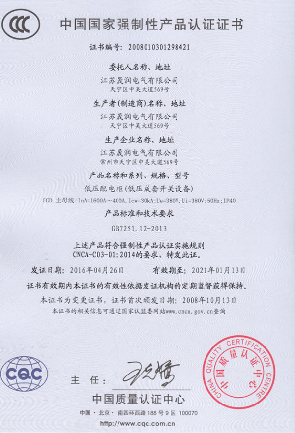 產(chǎn)品認(rèn)證證書03.jpg