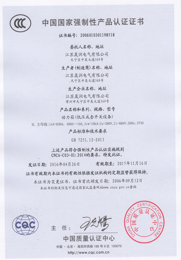產(chǎn)品認(rèn)證證書04.jpg
