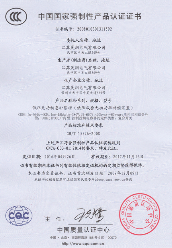 產(chǎn)品認(rèn)證證書05.jpg