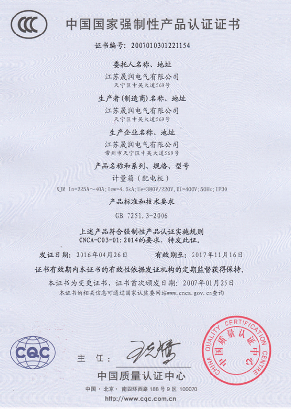 產(chǎn)品認(rèn)證證書06.jpg