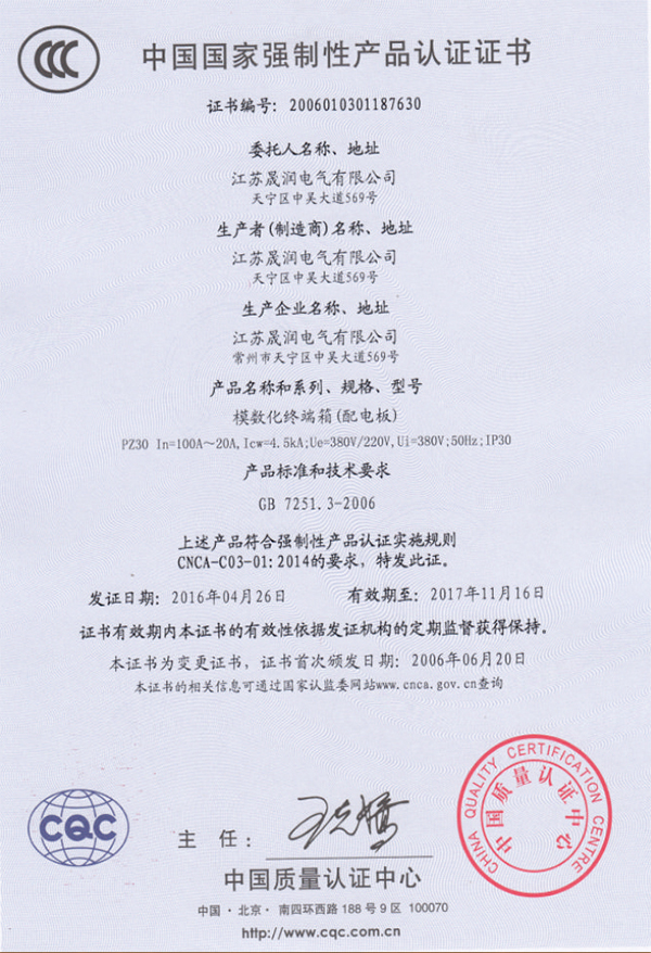 產(chǎn)品認(rèn)證證書07.jpg