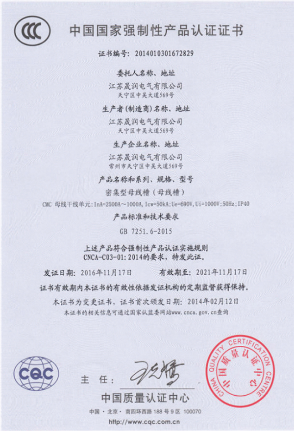 產(chǎn)品認(rèn)證證書08.jpg