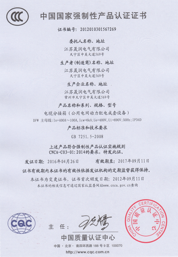 產(chǎn)品認證證書09.jpg