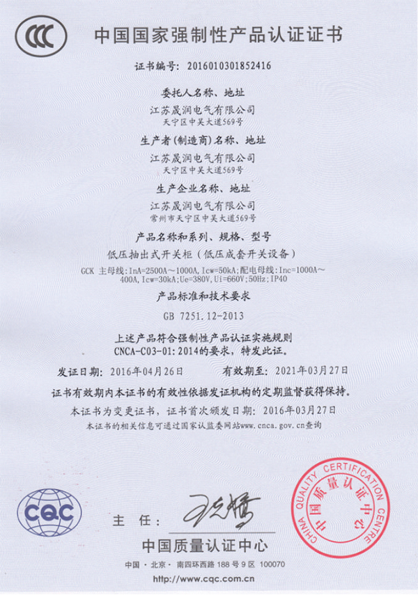 產(chǎn)品認證證書10.jpg