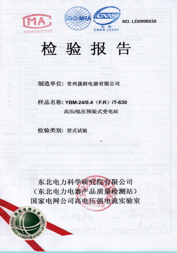 檢驗(yàn)報(bào)告.jpg