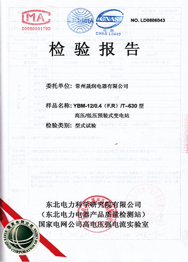 檢驗(yàn)報(bào)告01.jpg