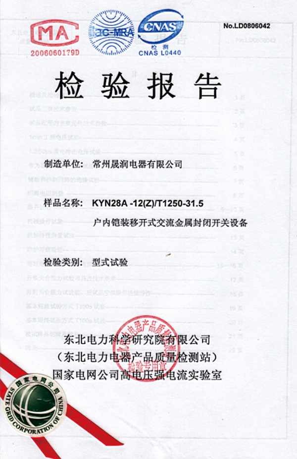 檢驗(yàn)報(bào)告03.jpg