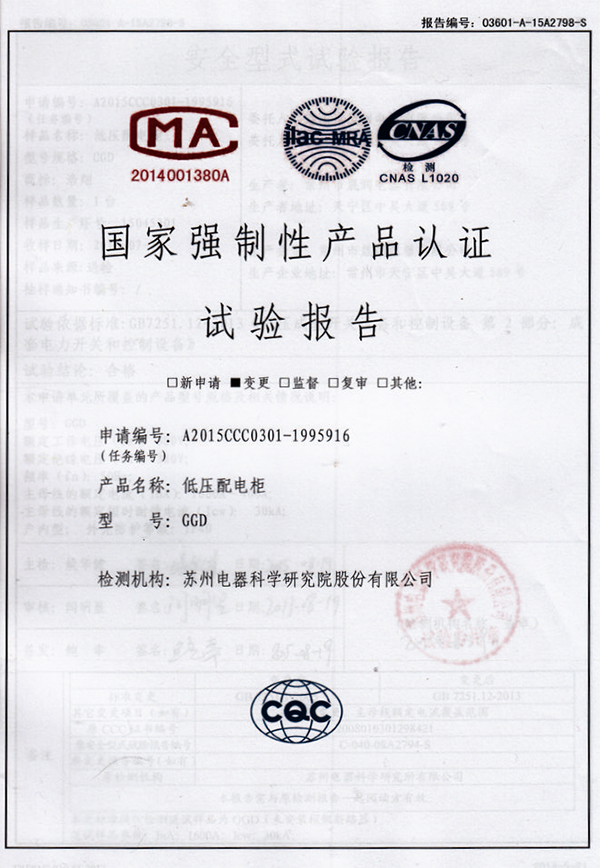 試驗(yàn)報(bào)告02.jpg