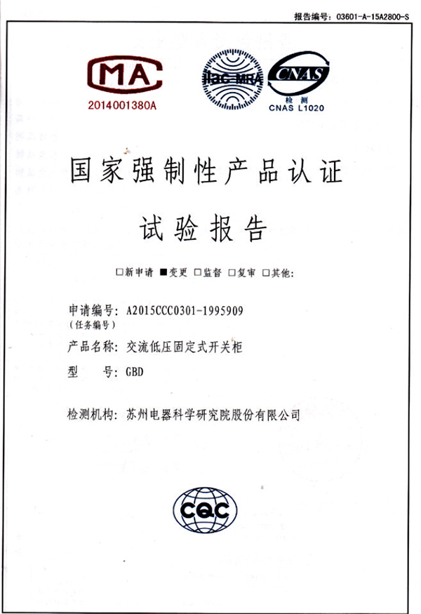 試驗(yàn)報(bào)告03.jpg