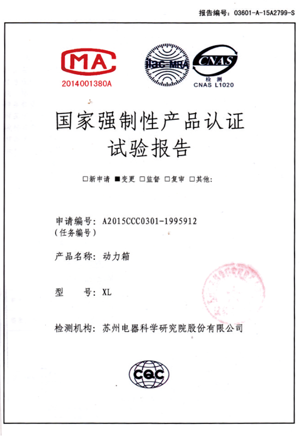 試驗(yàn)報(bào)告04.jpg